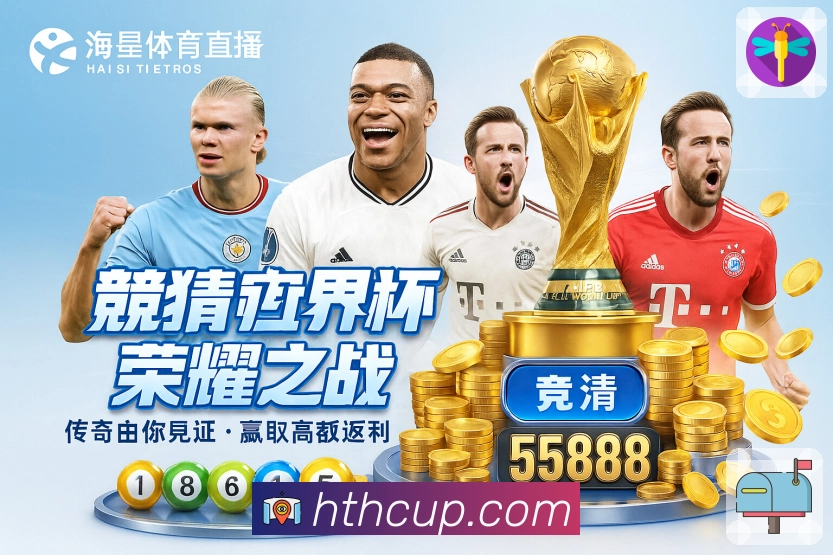 华体会贴心服务